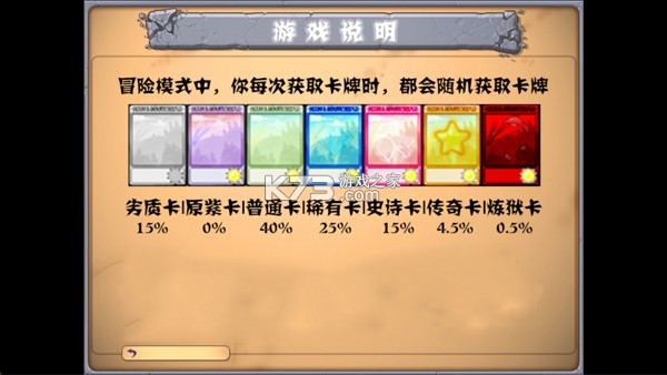 植物大战僵尸抽卡重置版 v0.35.2 下载安装 截图
