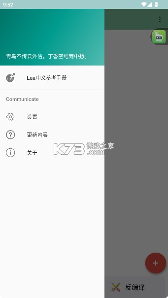 tdecompiler v1.3.1 安卓版 截图