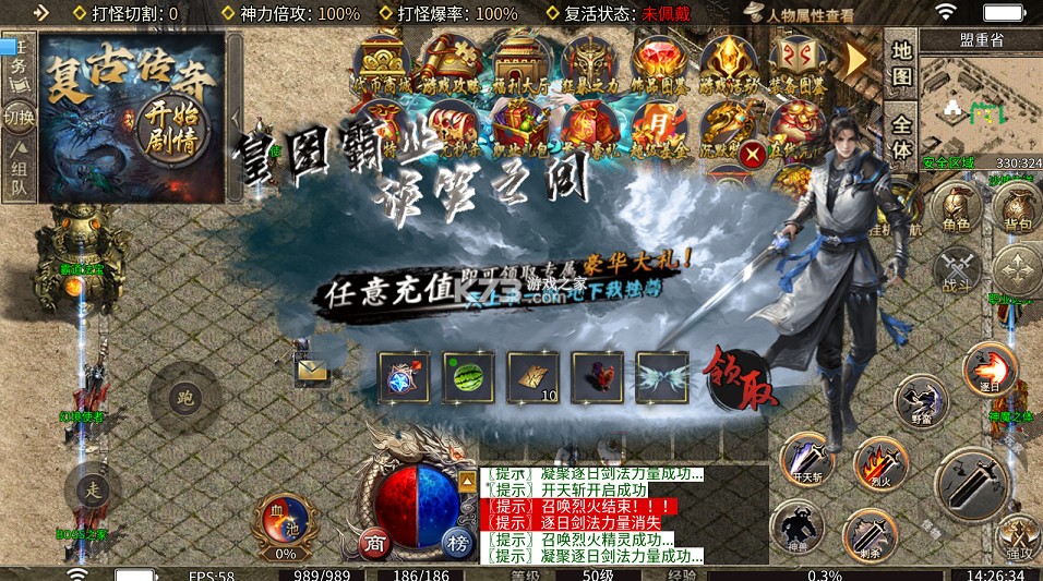 武林盛典 v1.0.2 天天328免费版 截图