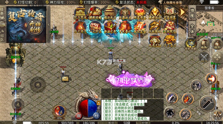 武林盛典 v1.0.2 天天328免费版 截图