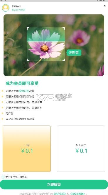 万物识图 v1.1.7 免费版 截图