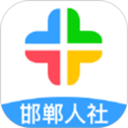 邯郸社保app下载安装v3.2.15