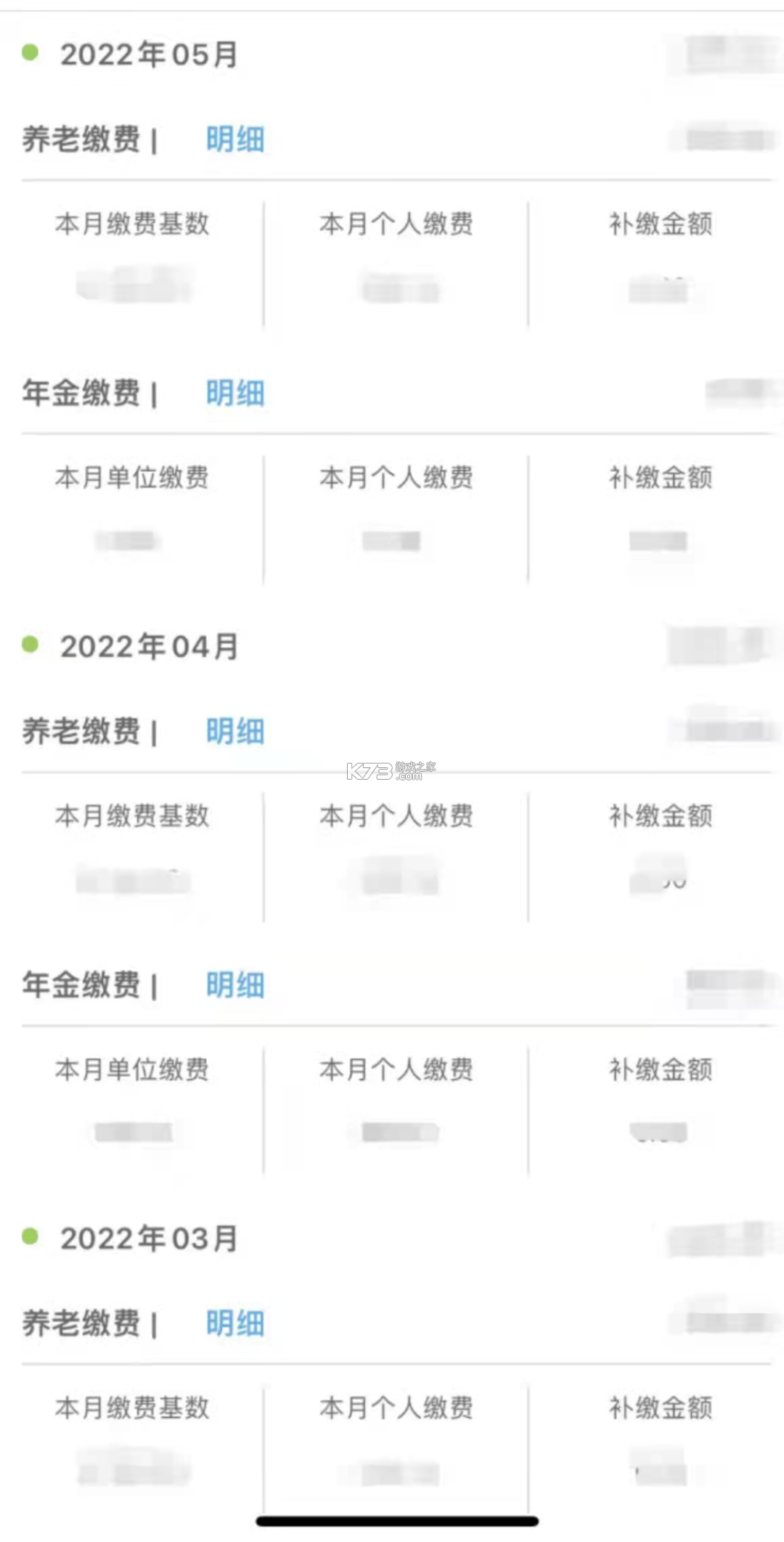 唐山人社 v4.5.27 app下载