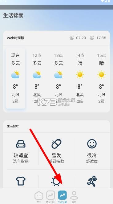 火车特惠搜 v1.0.3 软件下载