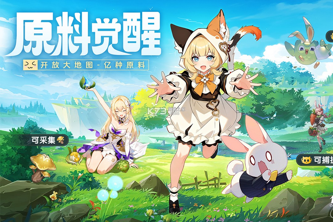 悠星大陆 v1.0.8 手游官方版 截图