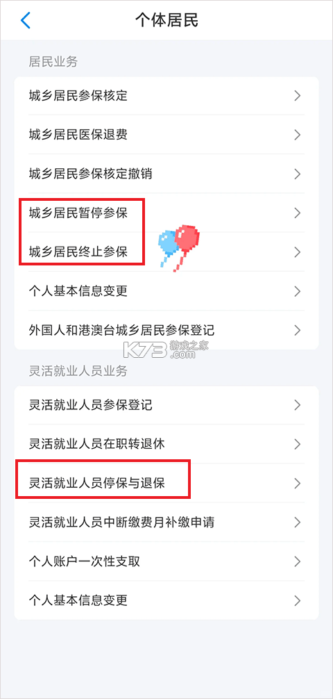 沈阳智慧医保 v3.3.12 app下载并安装 截图