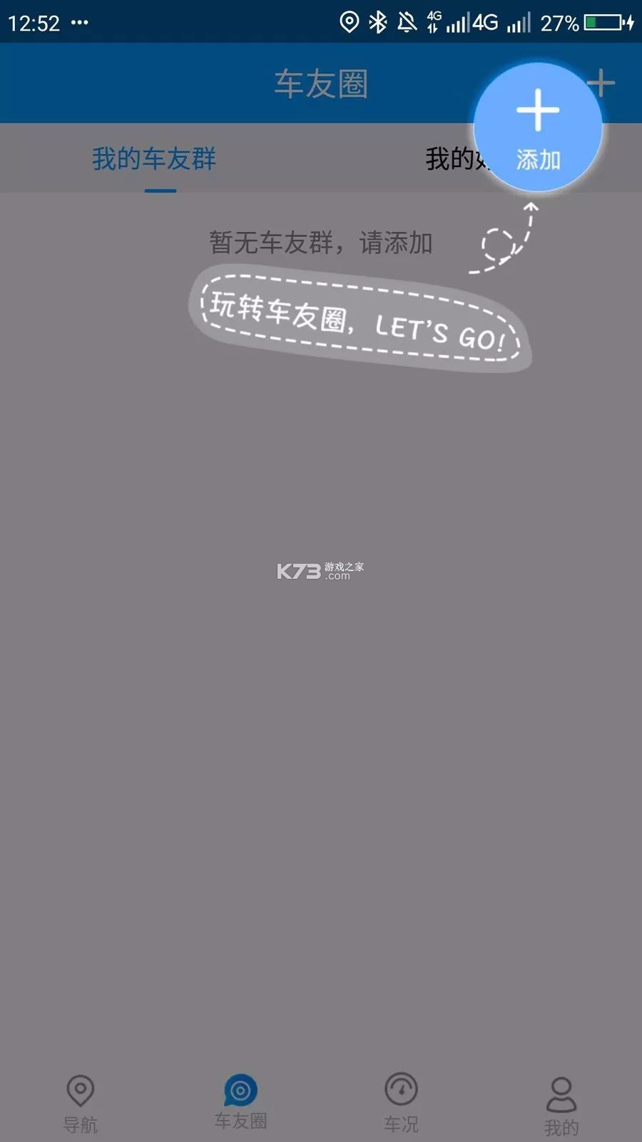 萌驾 v2.9.6 app官方版