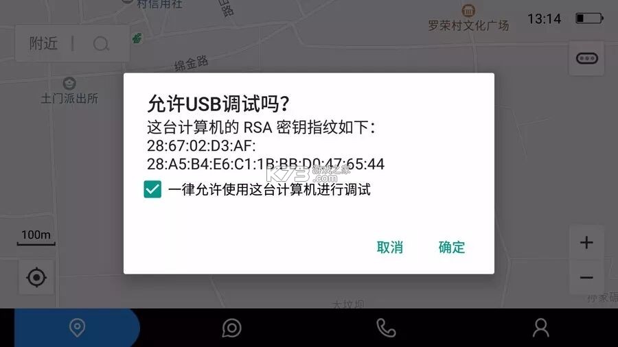 萌驾 v2.9.6 app官方版