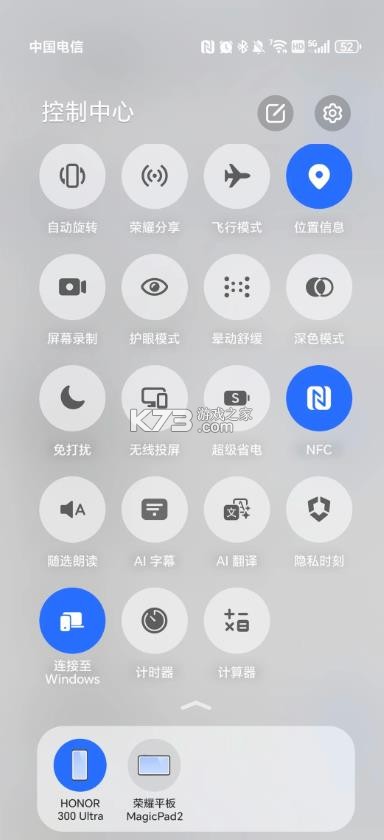 荣耀多屏协同 v14.0.0.0 app 截图