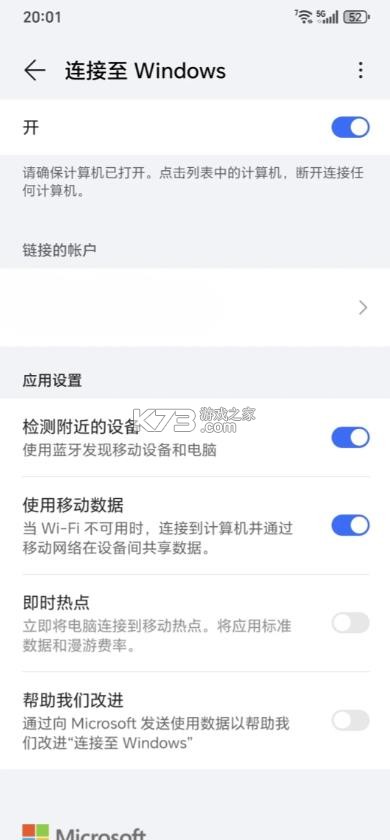 荣耀多屏协同 v14.0.0.0 app 截图