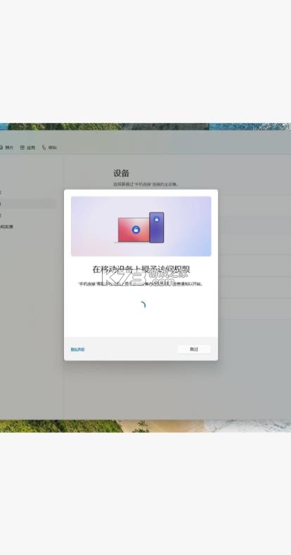 荣耀多屏协同 v14.0.0.0 app 截图