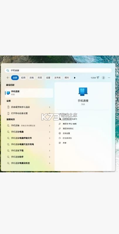 荣耀多屏协同 v14.0.0.0 app 截图