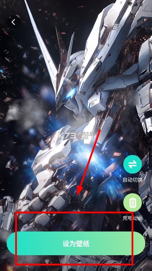 焕新壁纸 v1.6.6 app官方版 截图