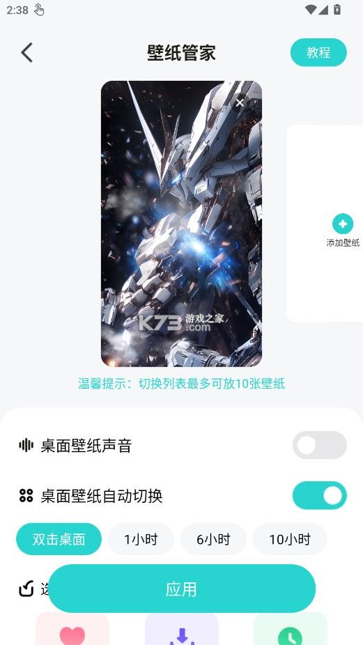 焕新壁纸 v1.6.6 app官方版 截图