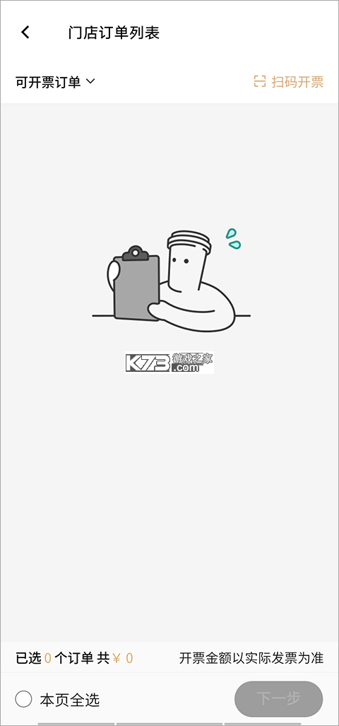 HEYTEA GO v4.1.0 app