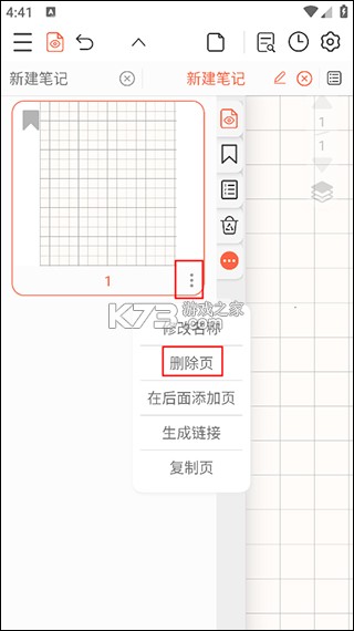 享做笔记 v6.6.0 破解版 截图
