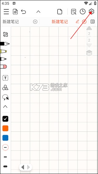 享做笔记 v6.6.0 破解版 截图