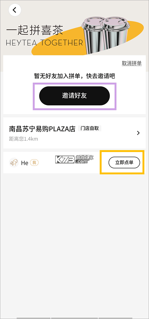 HEYTEA GO v4.1.0 app