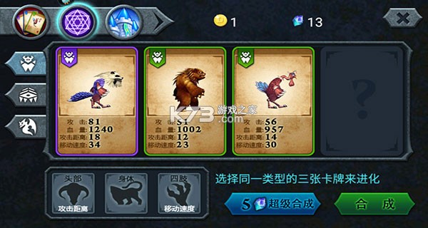 兽王争霸 v2.0.5 破解版下载无限钻石金币 截图