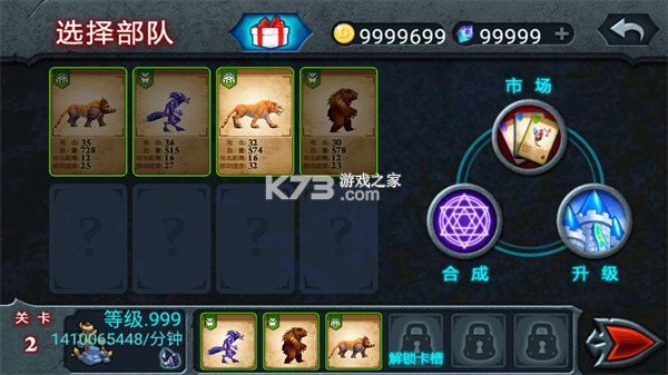 兽王争霸 v2.0.5 破解版下载无限钻石金币 截图