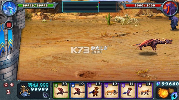 兽王争霸 v2.0.5 破解版下载无限钻石金币 截图