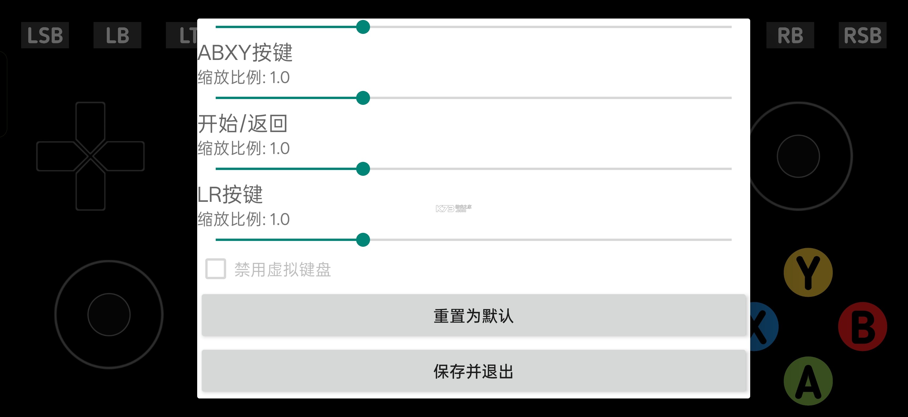 aX360e模拟器 v0.12 安卓版 截图
