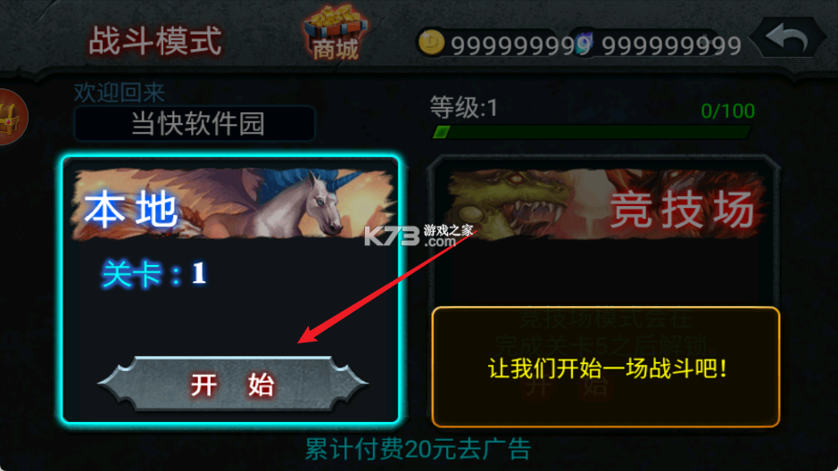 兽王争霸 v2.0.5 官方正版下载