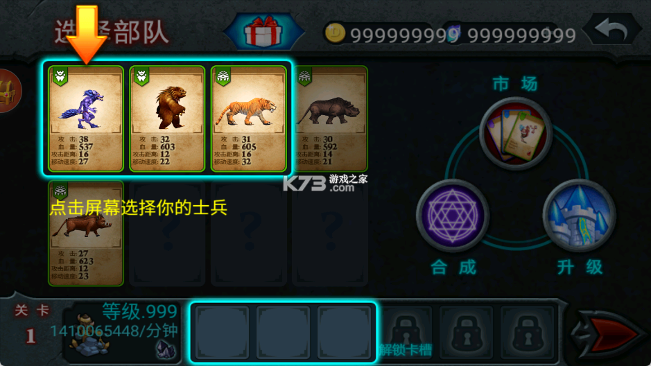 兽王争霸 v2.0.5 官方正版下载