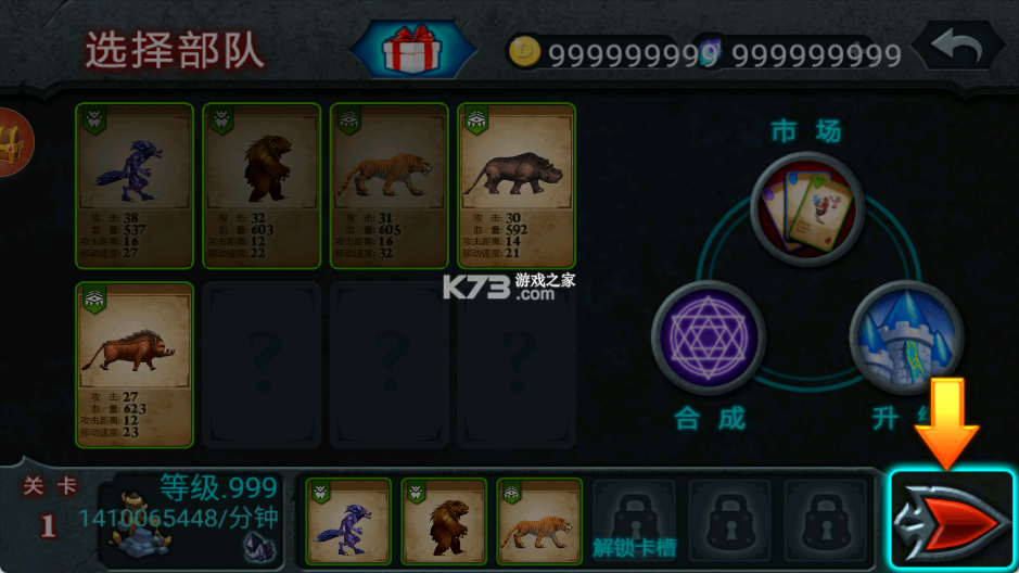 兽王争霸 v2.0.5 官方正版下载