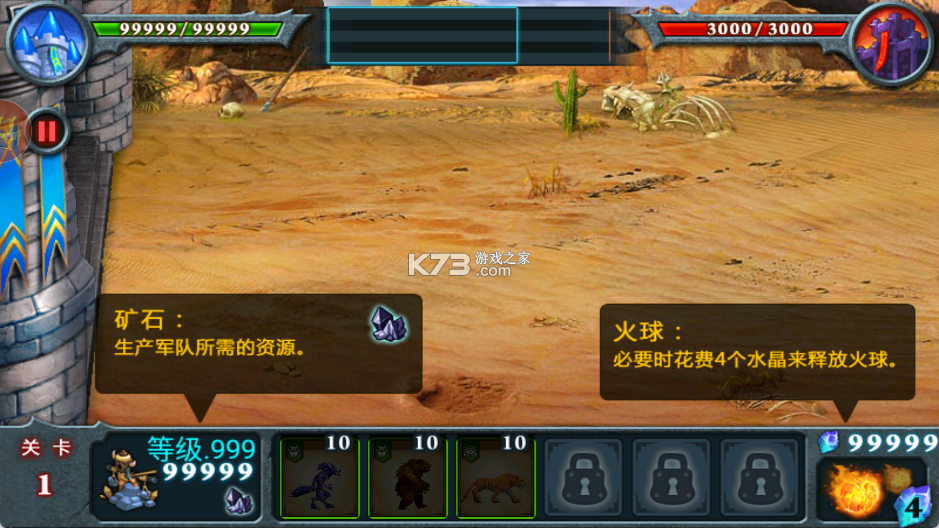 兽王争霸 v2.0.5 官方正版下载