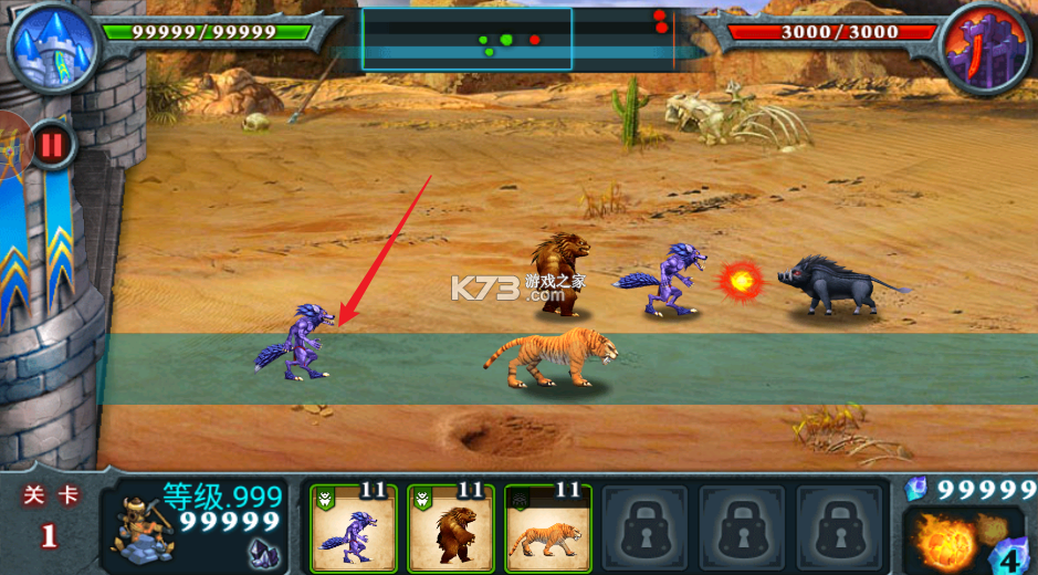 兽王争霸 v2.0.5 官方正版下载