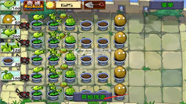 植物大战僵尸长城版 v3.14.0 破解版下载安装 截图