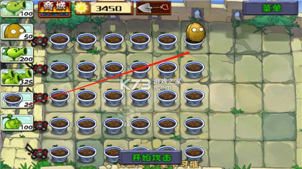 植物大战僵尸长城版 v3.14.0 破解版下载安装 截图