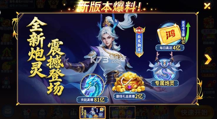 小玛丽捕鱼 v5.13.0 街机版本