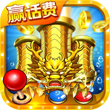 小玛丽捕鱼 v5.13.0 赢话费破解版