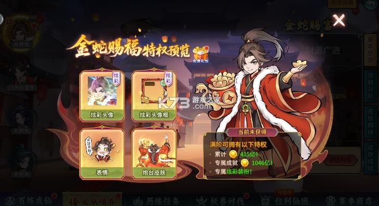 小玛丽捕鱼 v5.13.0 赢话费下载2026年 截图