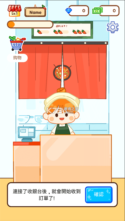 麻辣烫大师 v2.12.2 中文破解版 截图