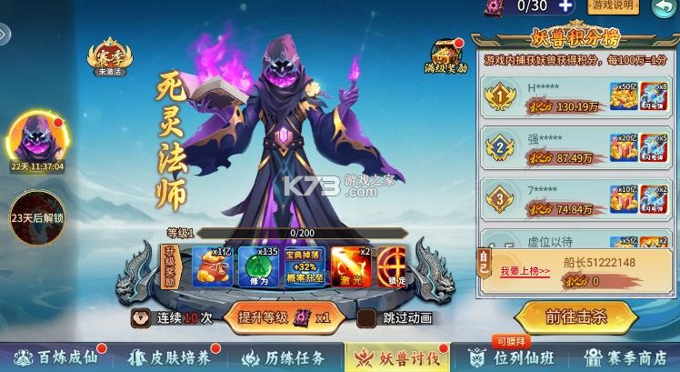 小玛丽捕鱼 v5.13.0 手游 截图