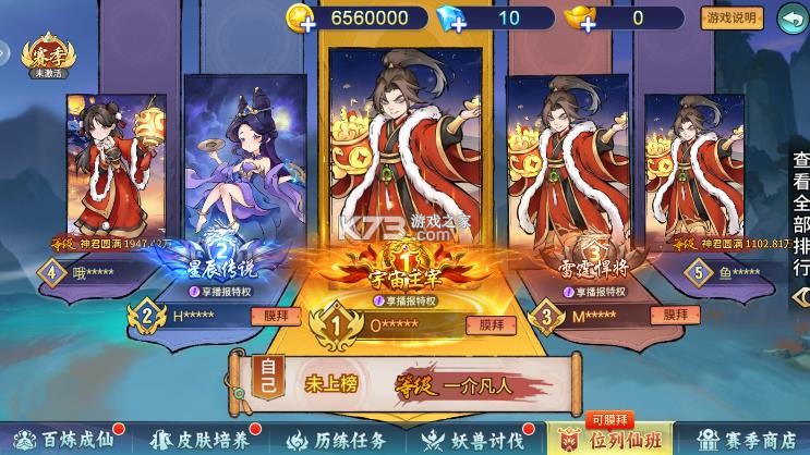 小玛丽捕鱼 v5.13.0 正版app