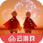 光遇云游戏最新版v1.3.5