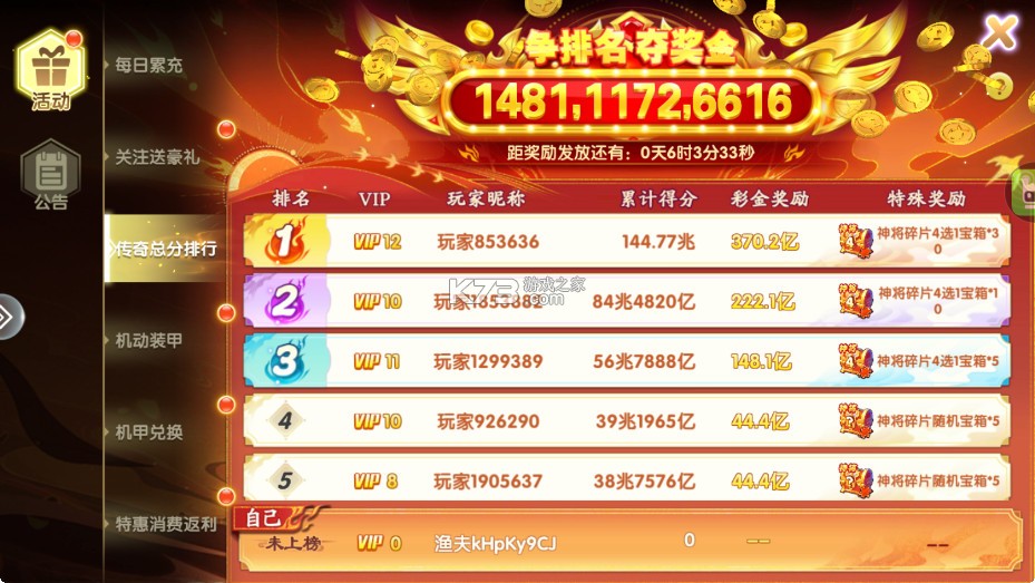 捕鱼大赛 v3.10.0 千亿版