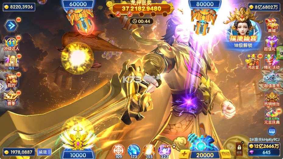 捕鱼大赛 v3.10.0 千亿版 截图