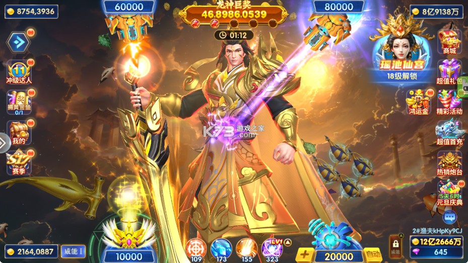 捕鱼大赛 v3.10.0 千亿版 截图