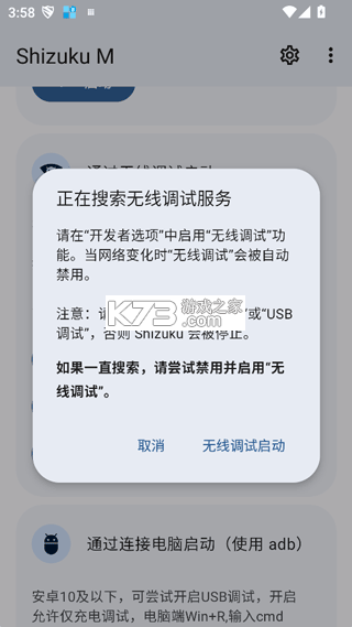 Shizuku M v3.0.0 下载