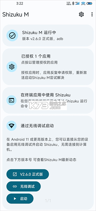 Shizuku M v3.0.0 下载