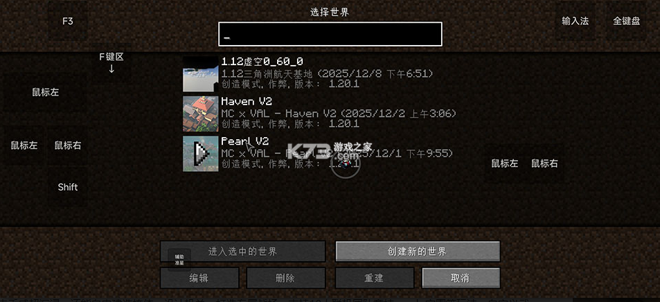 我的世界瓦瓦战区 v1.20.3 游戏下载 截图