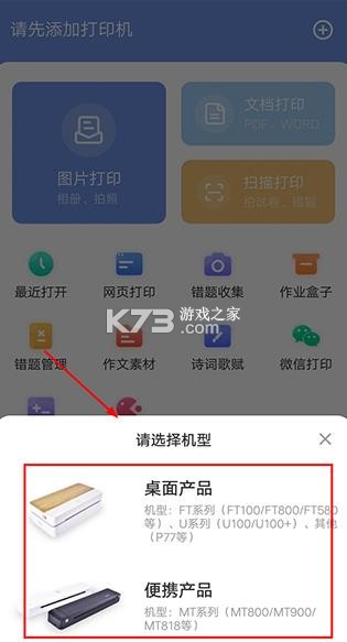 汉小印 v3.4.1-cn 打印机app