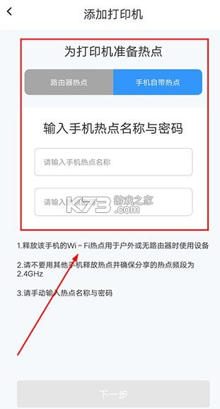汉小印 v3.4.1-cn 打印机app