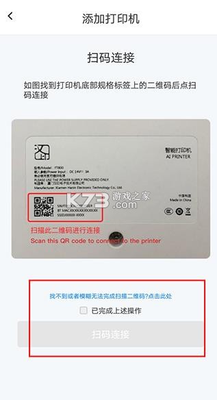 汉小印 v3.4.1-cn 打印机app