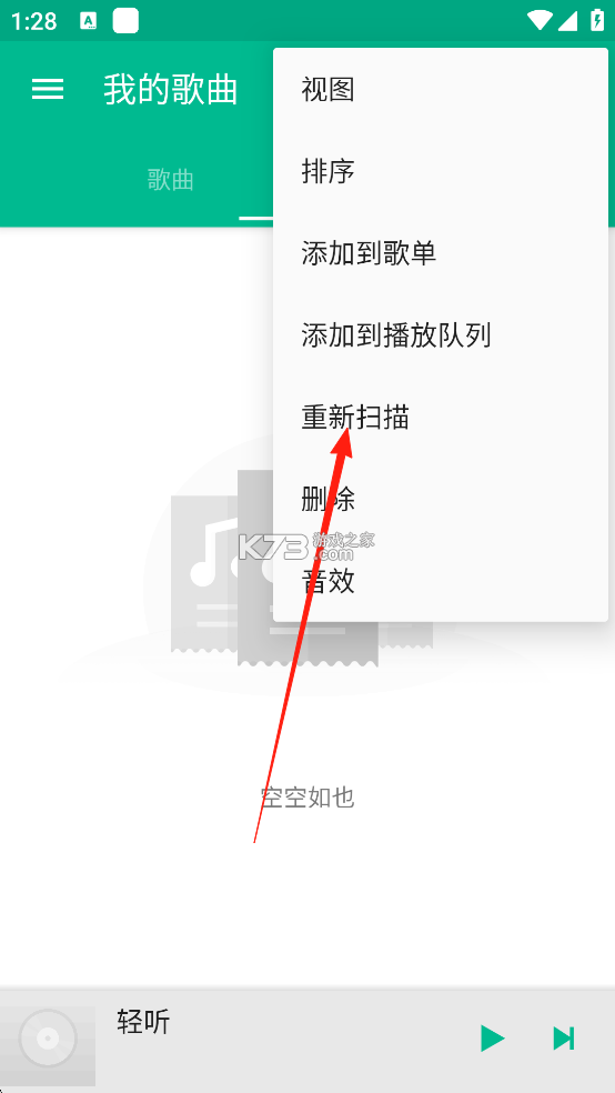 轻听音乐 v1.2.2.3 app下载 轻听音乐 v1.2.2.3 app下载